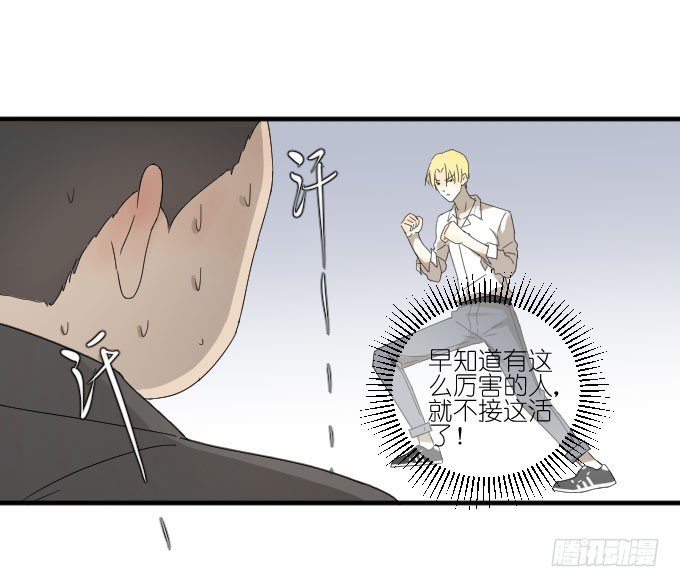 第二季03 第 25 页