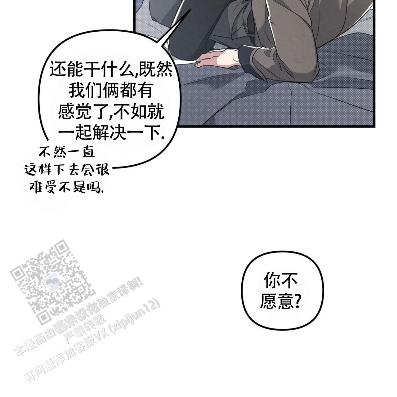 第46话 不排斥 第 31 页