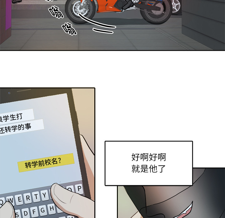 第3话 第 48 页