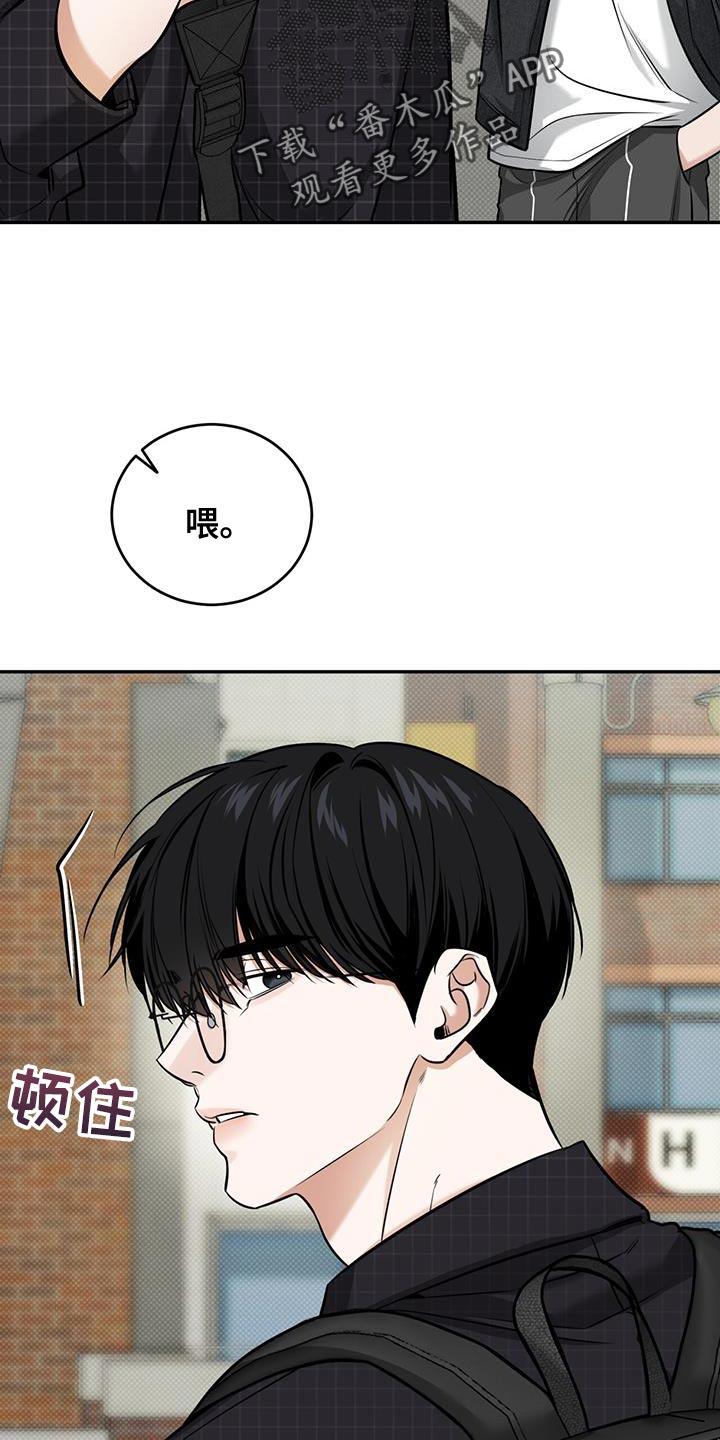 第24话 比你更牢靠！ 第 13 页