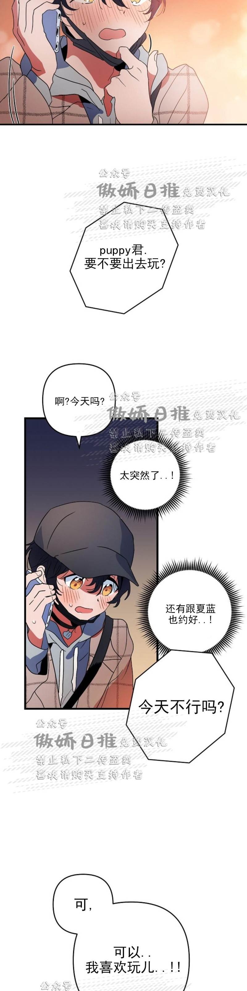 第7话 第 7 页