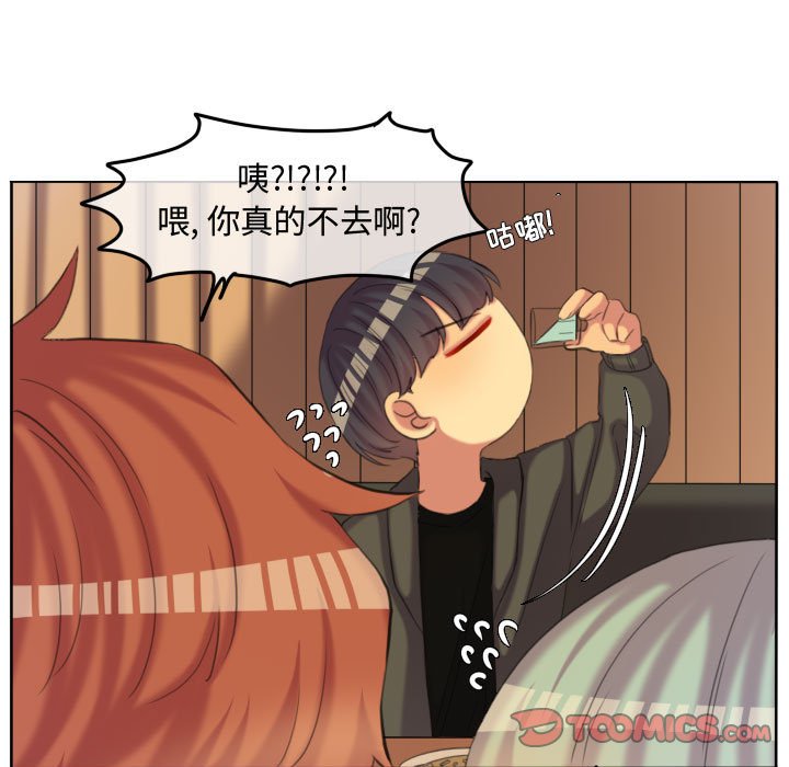 第115话 第 66 页