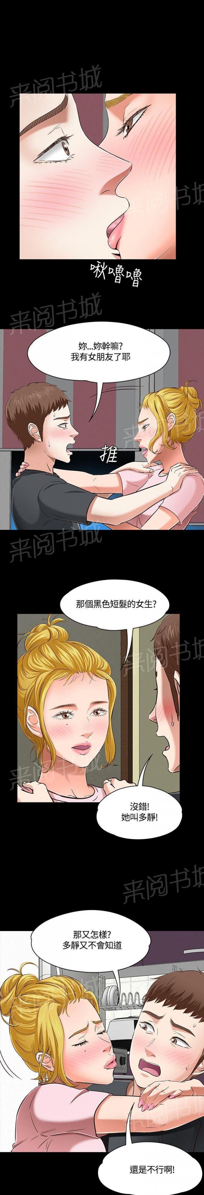 第44话 pose 第 3 页
