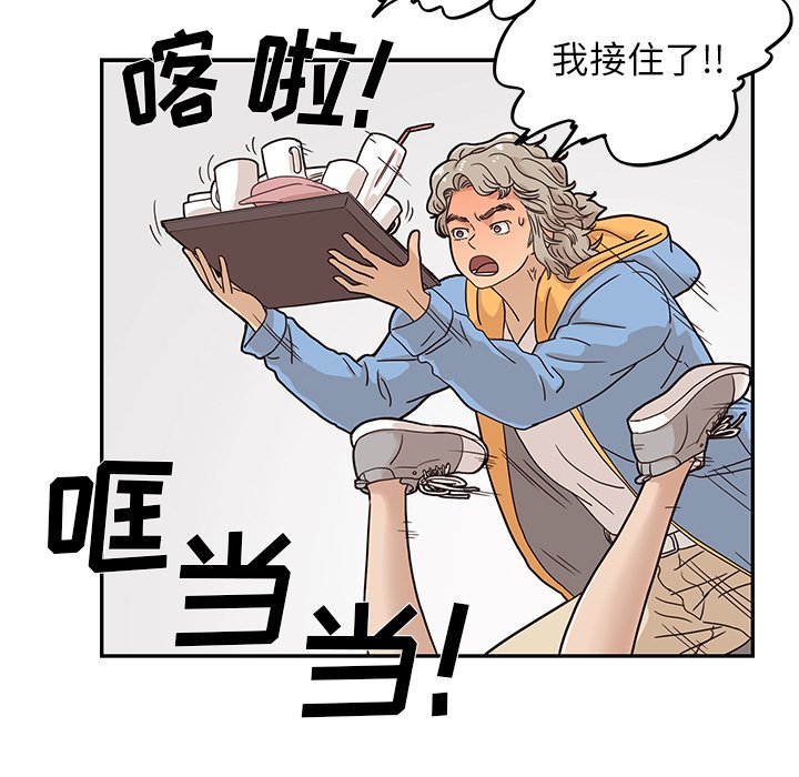 第32话 第 44 页