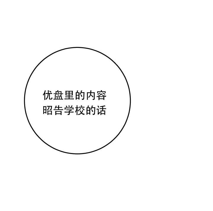 第3话 为什么 第 18 页