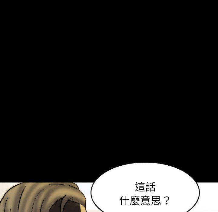 第 48 话 第 6 页