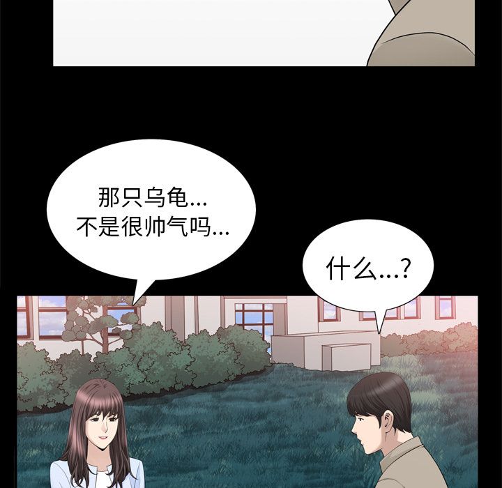 第22话 第 65 页