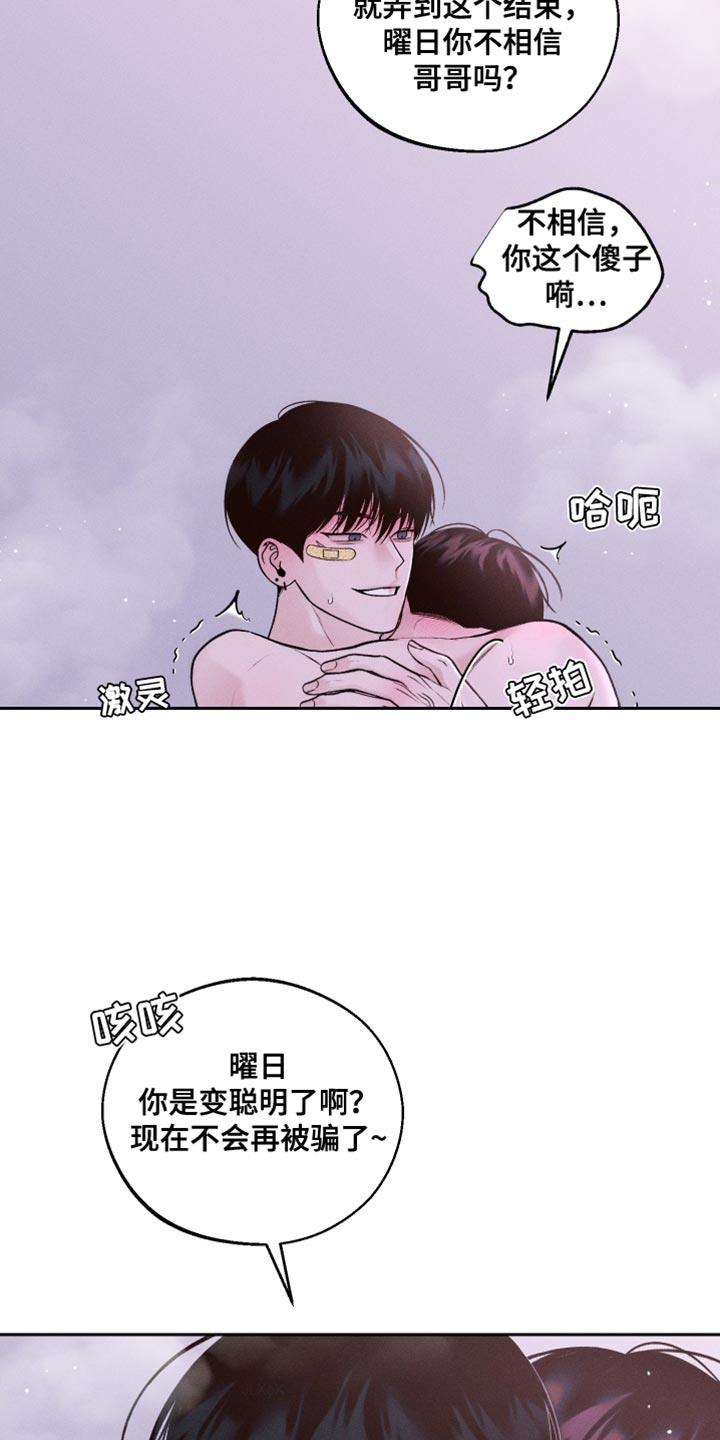 第34话 五分钟 第 15 页