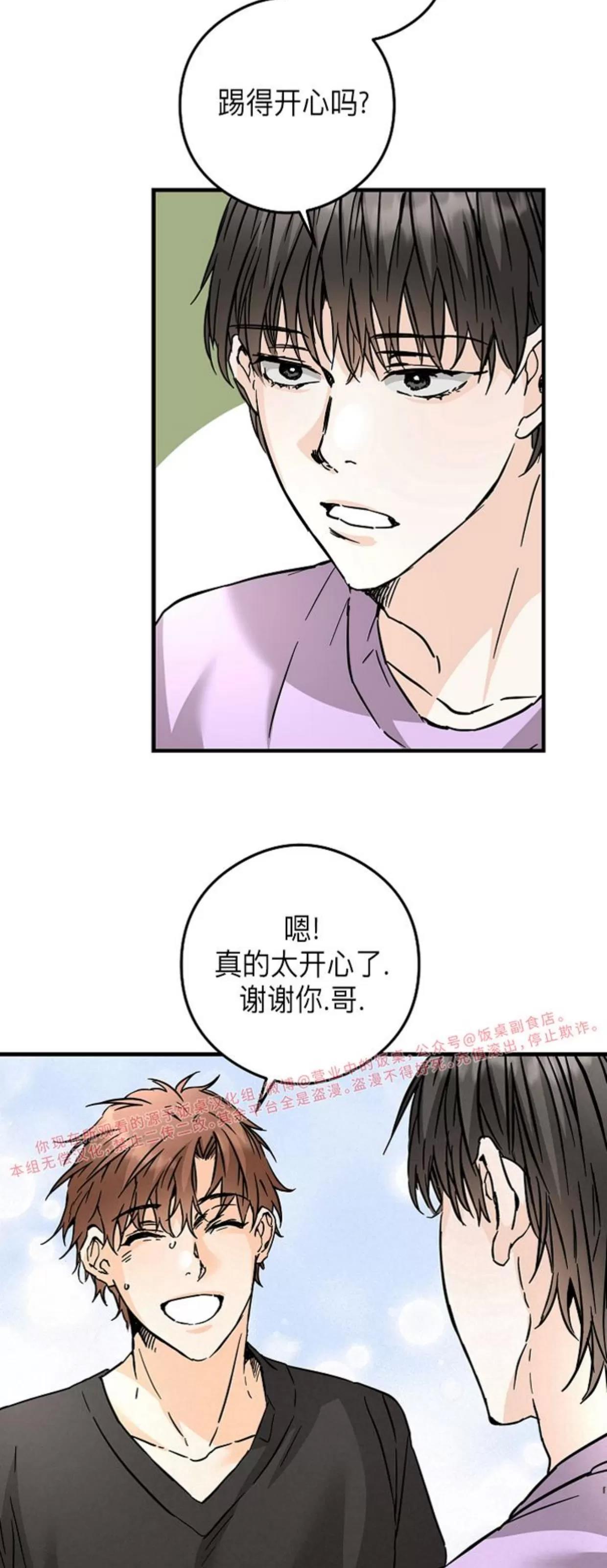 第42话 第 30 页