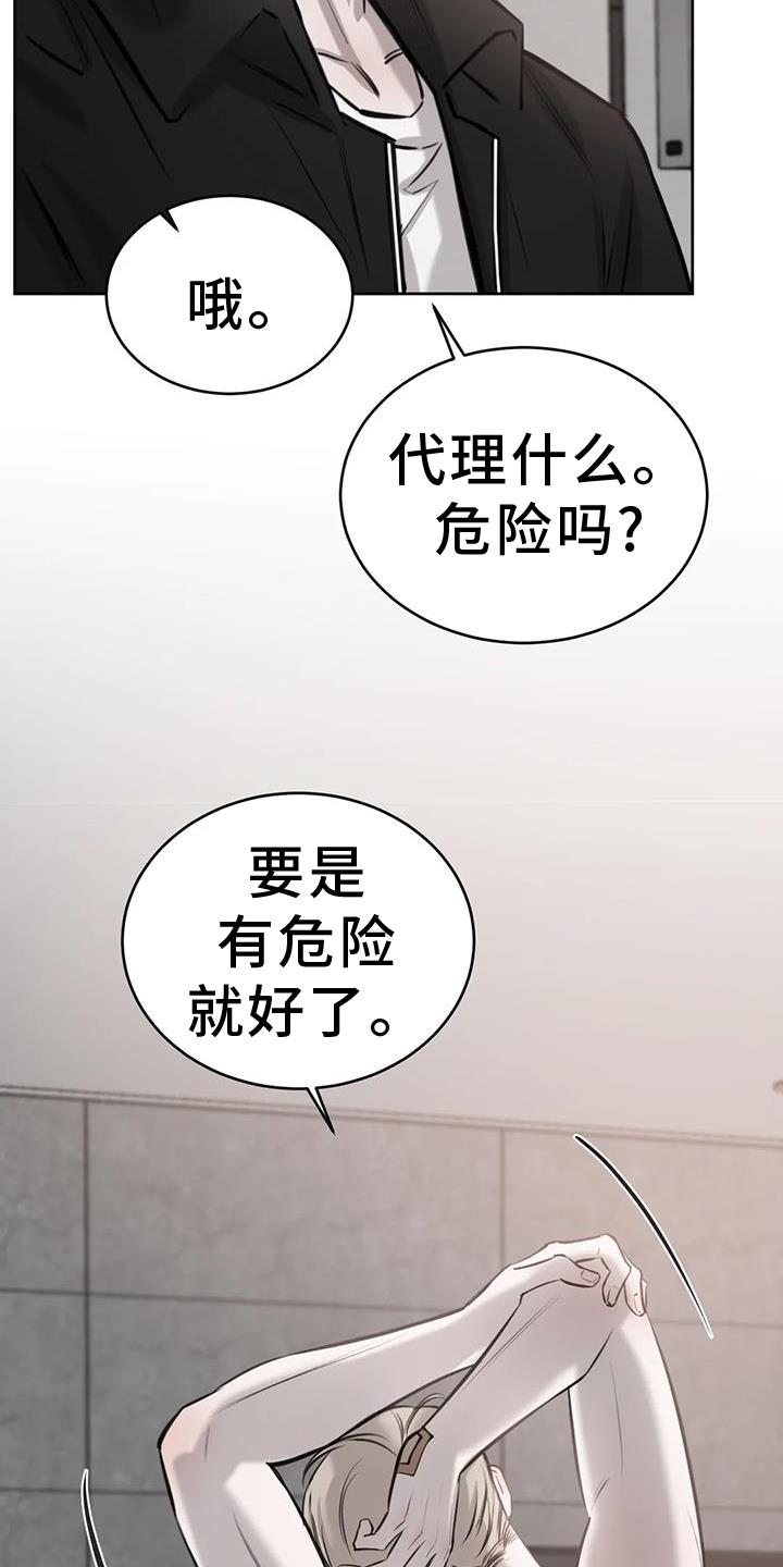 第67话 出门 第 11 页