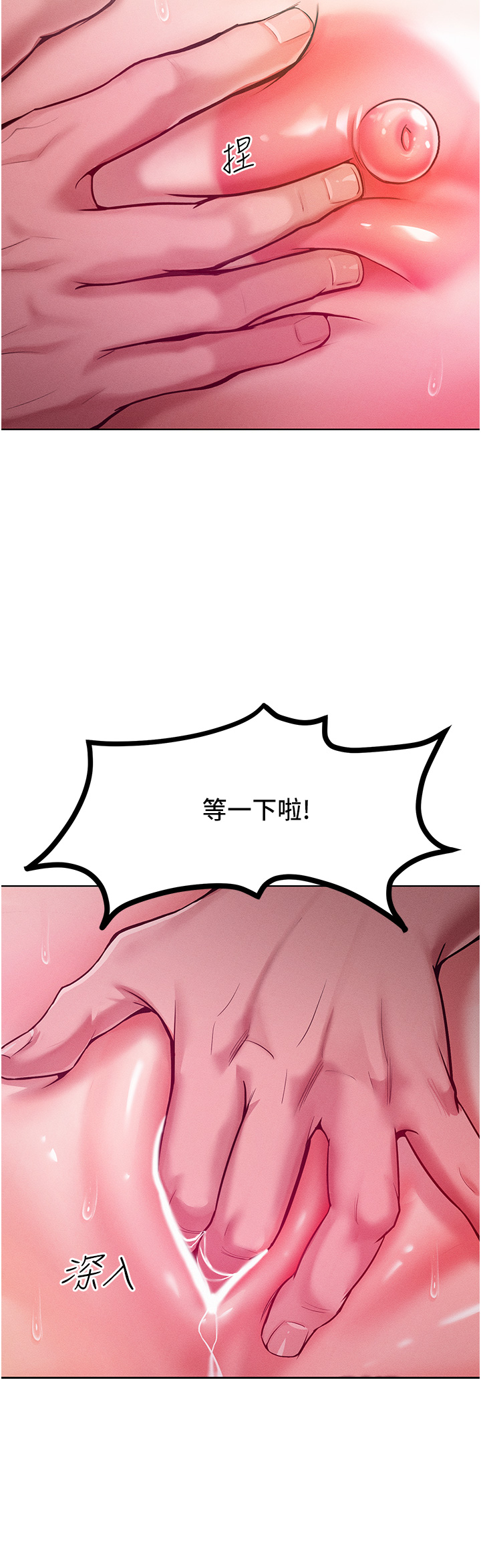 第6话 - 朝妖艳贱货挥棒出击 第 25 页