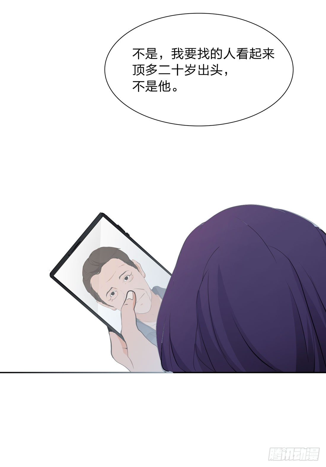 盗墓 第 15 页