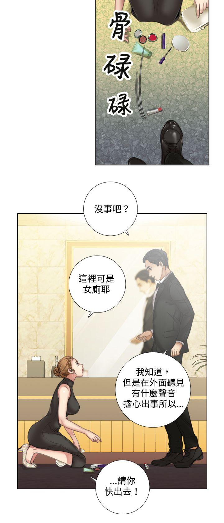 第8话 第 20 页
