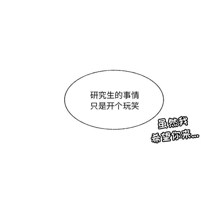 第74话 第 21 页
