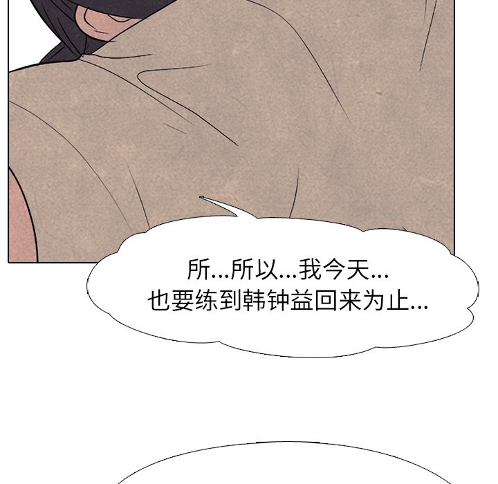 第195话 第 108 页