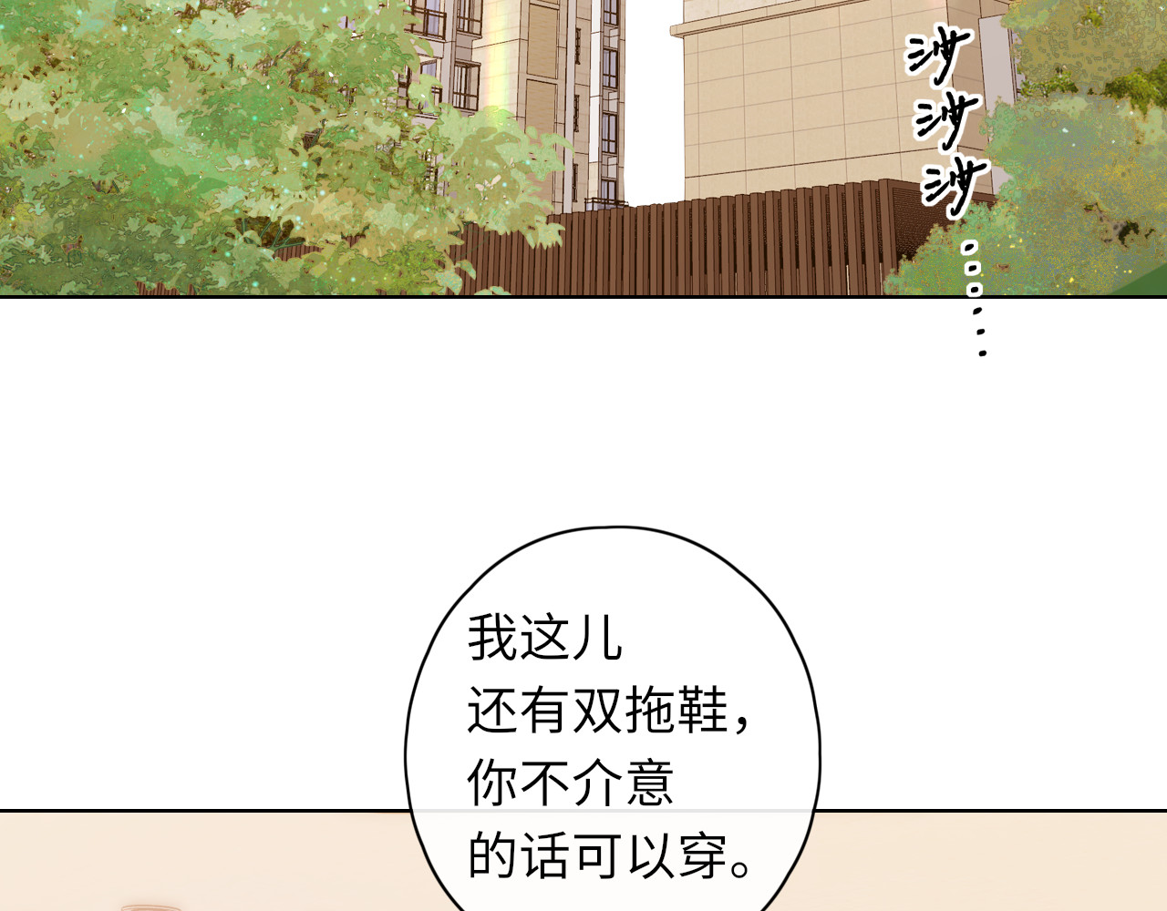 第32集 一起吃年夜饭 第 17 页