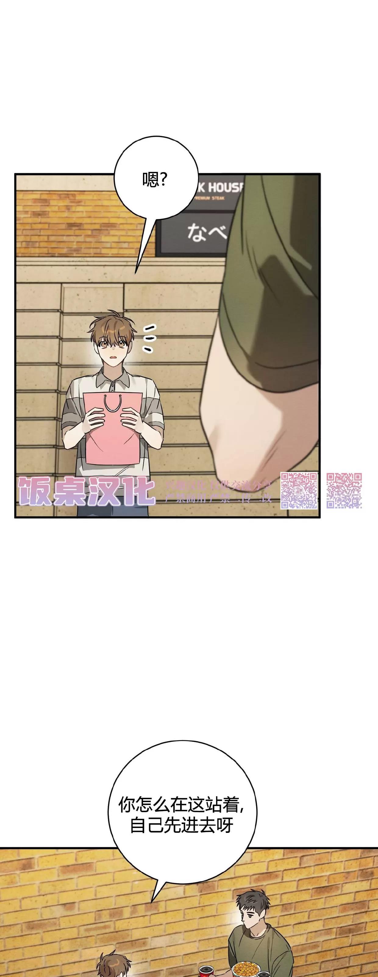 第25话 第 3 页