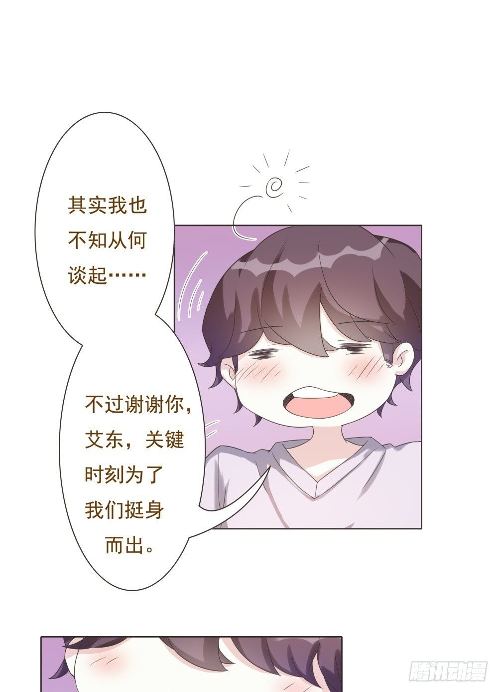第38话 第 10 页