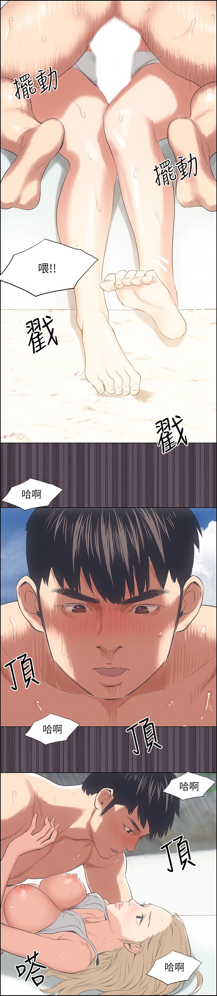 第13话 - 我体内的巨龙在蠢蠢欲动 第 20 页