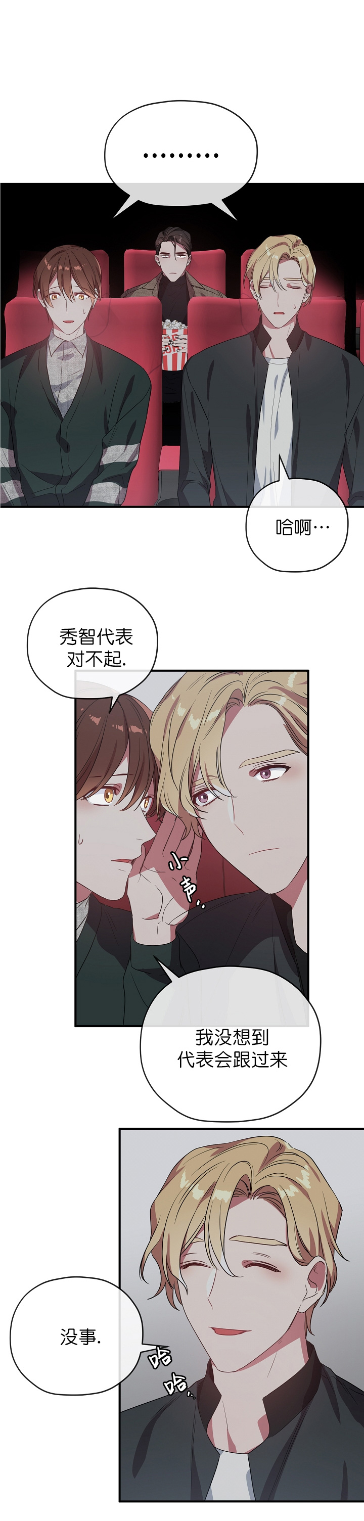 第46话 第46话 第 4 页