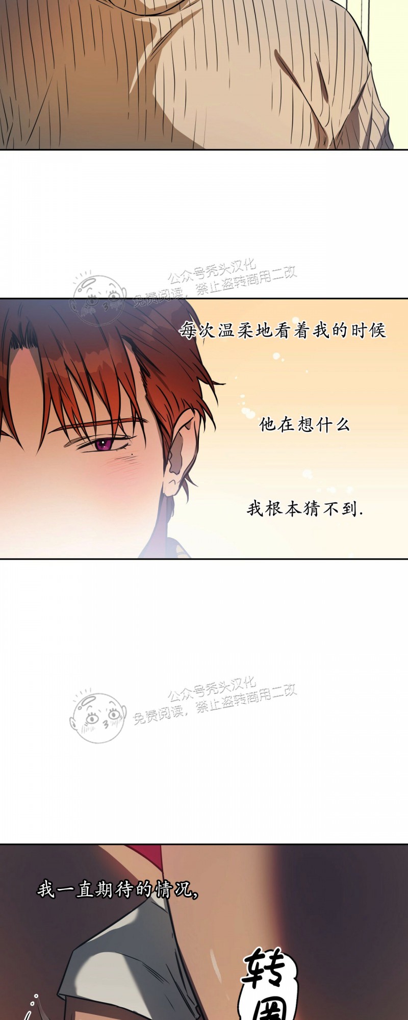 第20话 第 30 页
