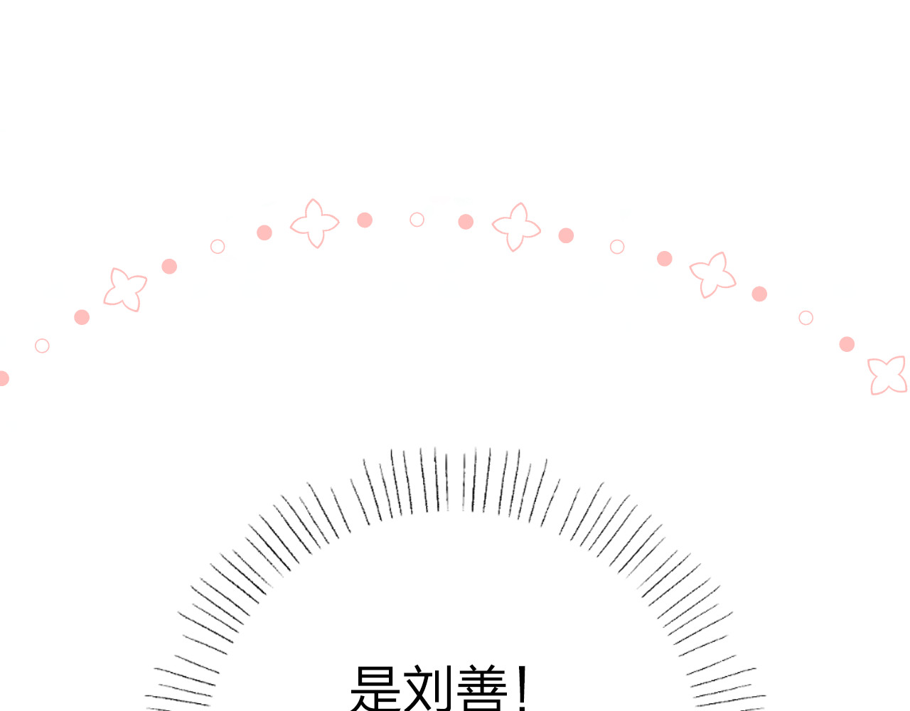 第48话 冬天 第 6 页