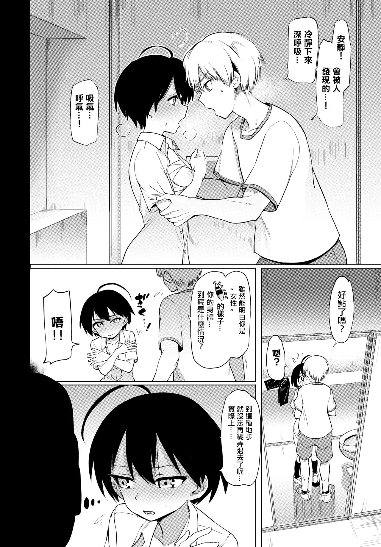 第1章 第 6 页