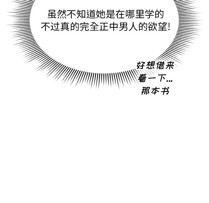 第34话 第 99 页