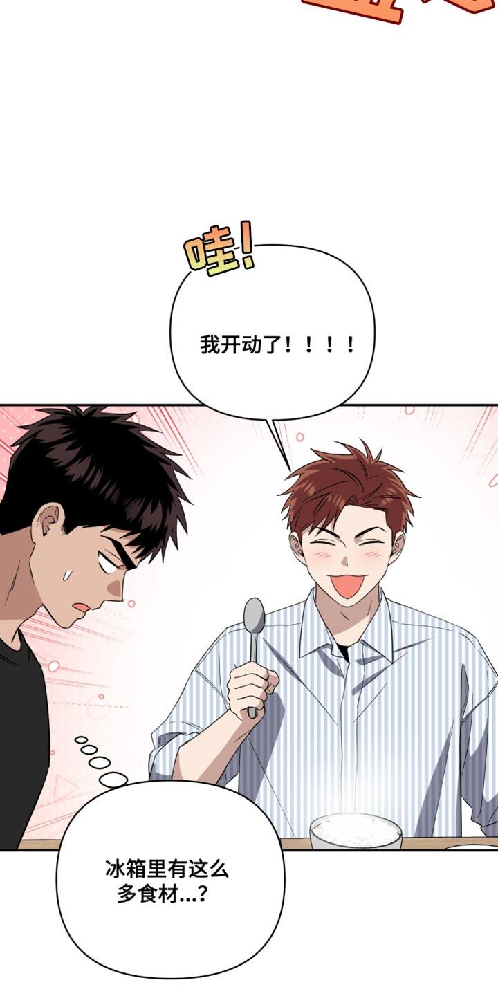 第24话 肯定会发疯 第 6 页