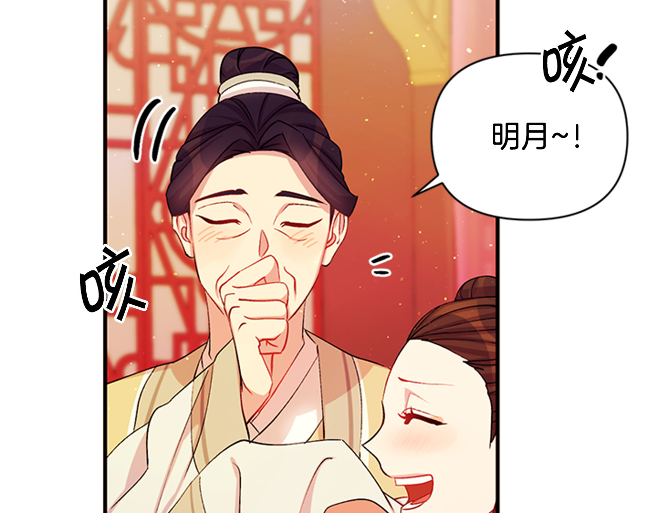 第39话 皇后语出惊人 第 63 页