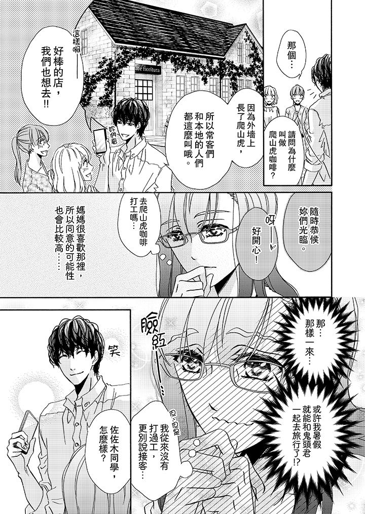 第17话 第 4 页