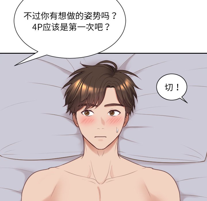 第40话 第 51 页