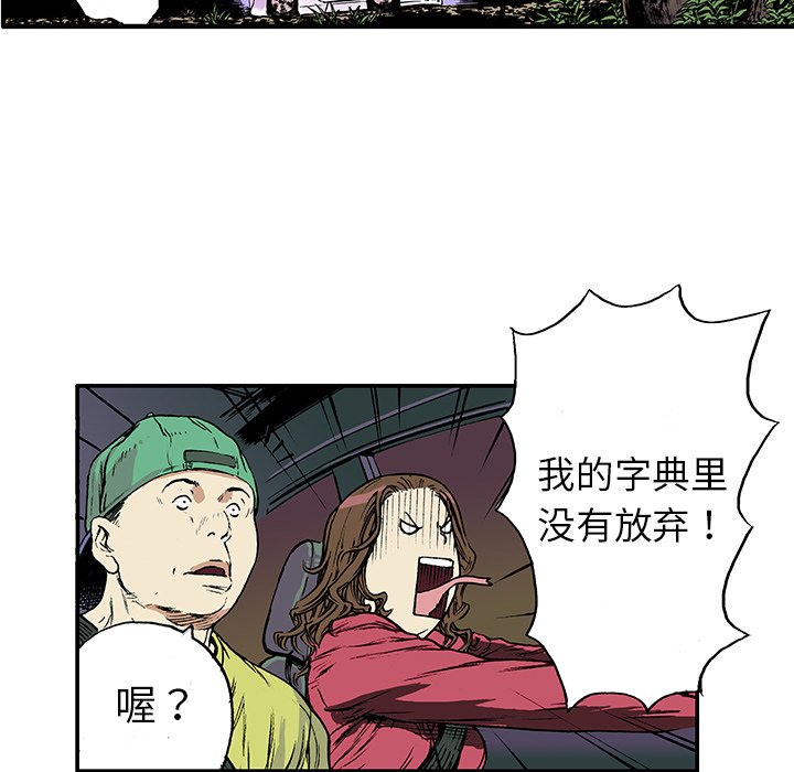 第17话 第 78 页