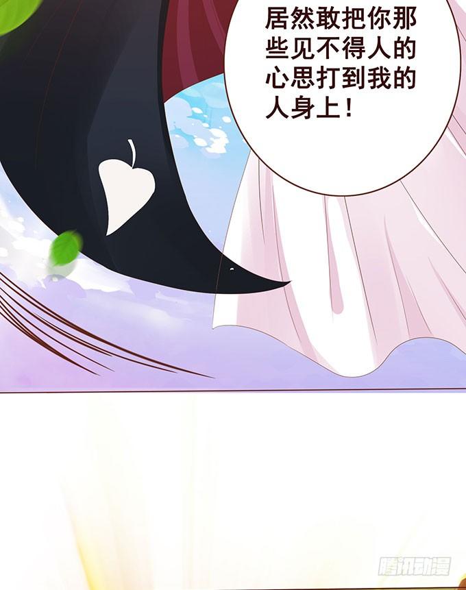 为了你的对决 第 30 页