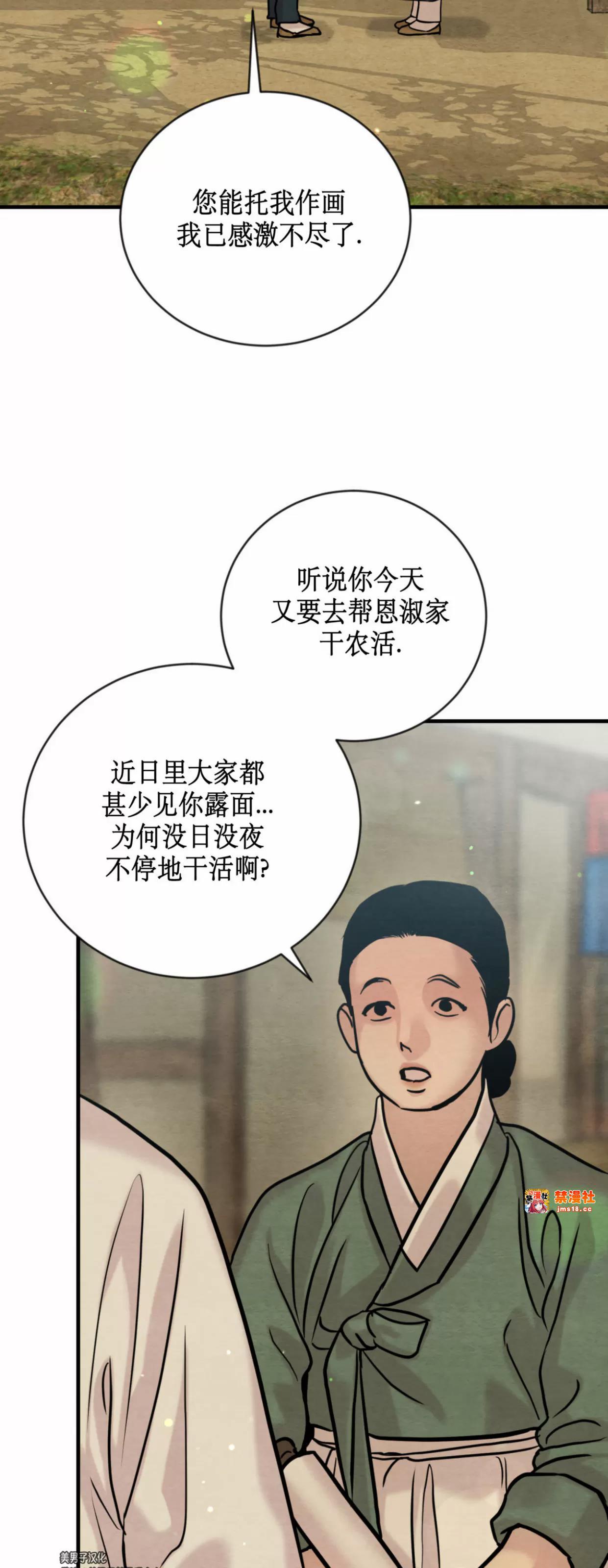第129话 第 3 页