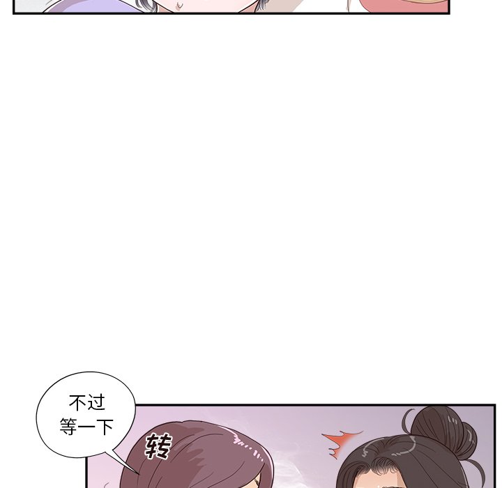 第132话 第 43 页