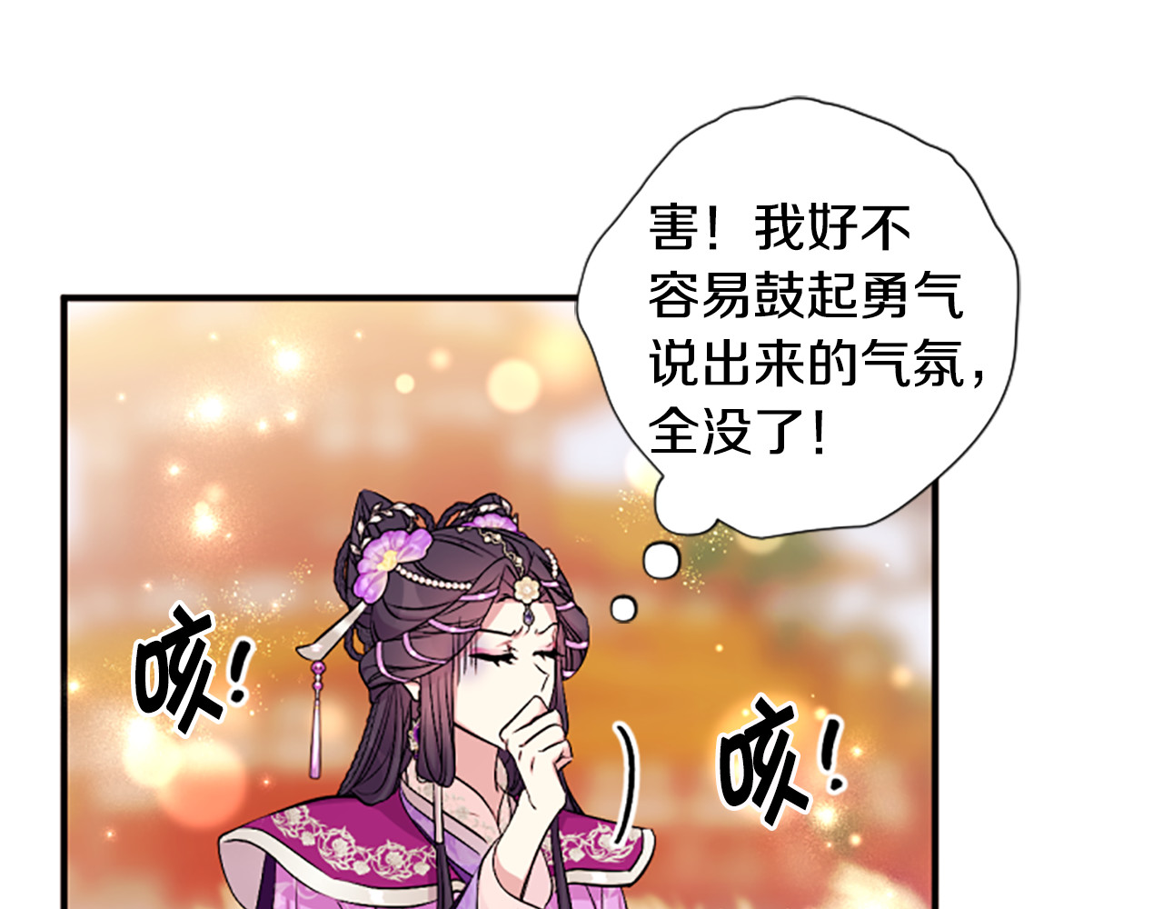 第88话 事出反常 第 122 页