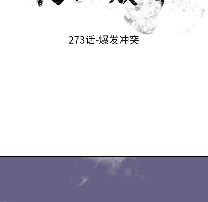 第273话 第 11 页
