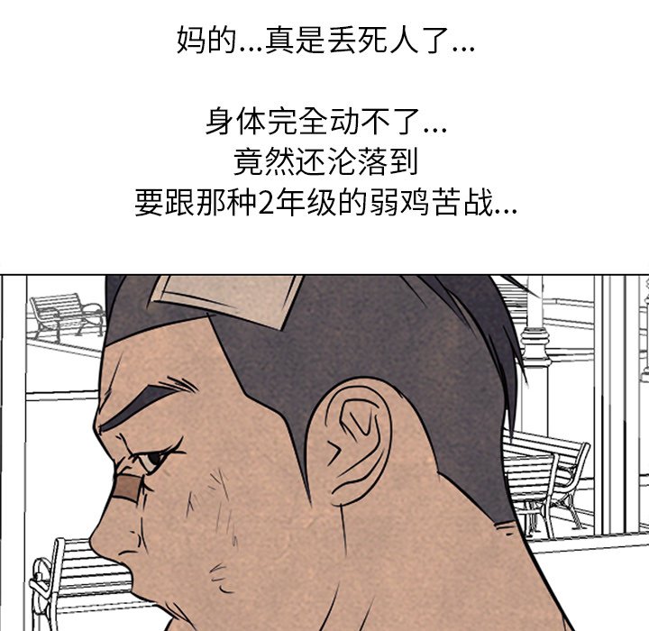 第171话 第 6 页