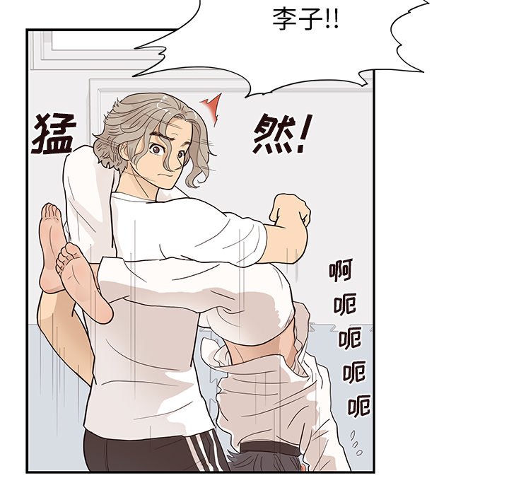 第93话 第 58 页