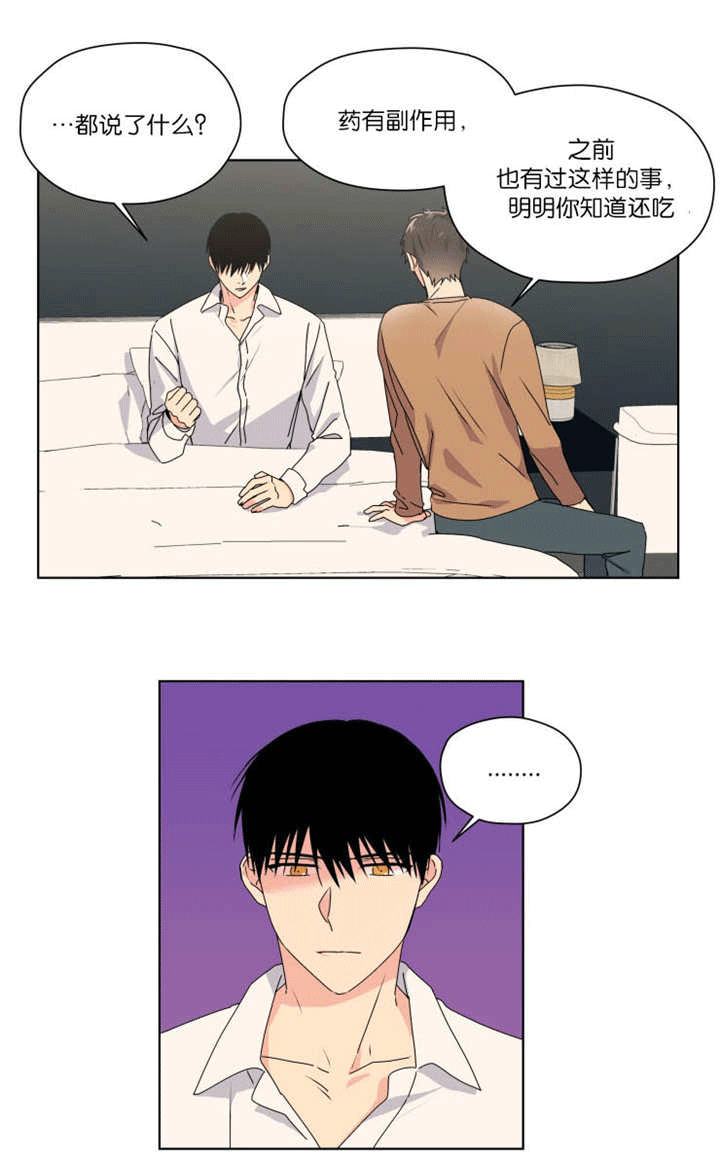 第47话 第47话 第 6 页