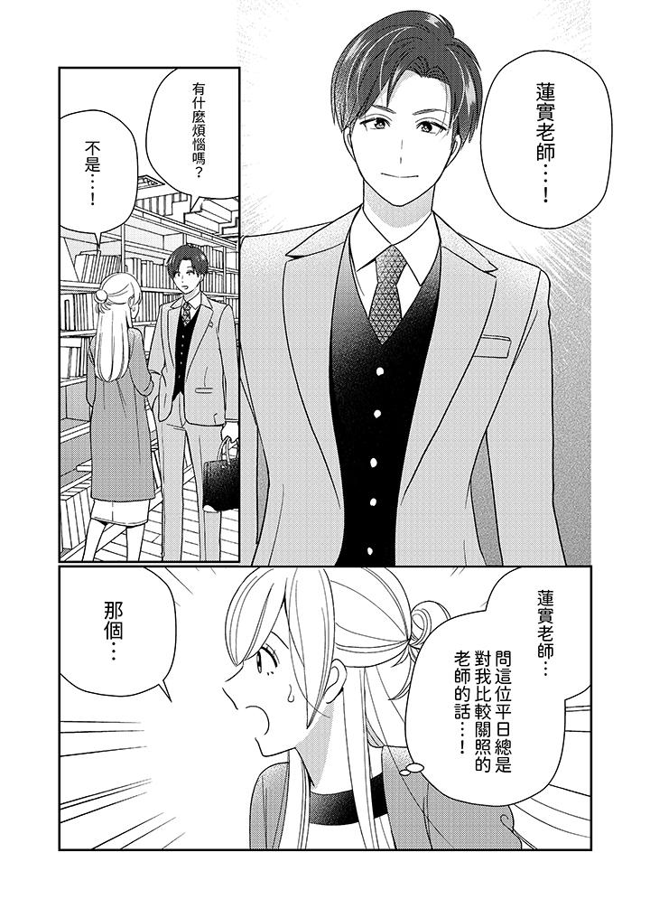 第8话 第 10 页