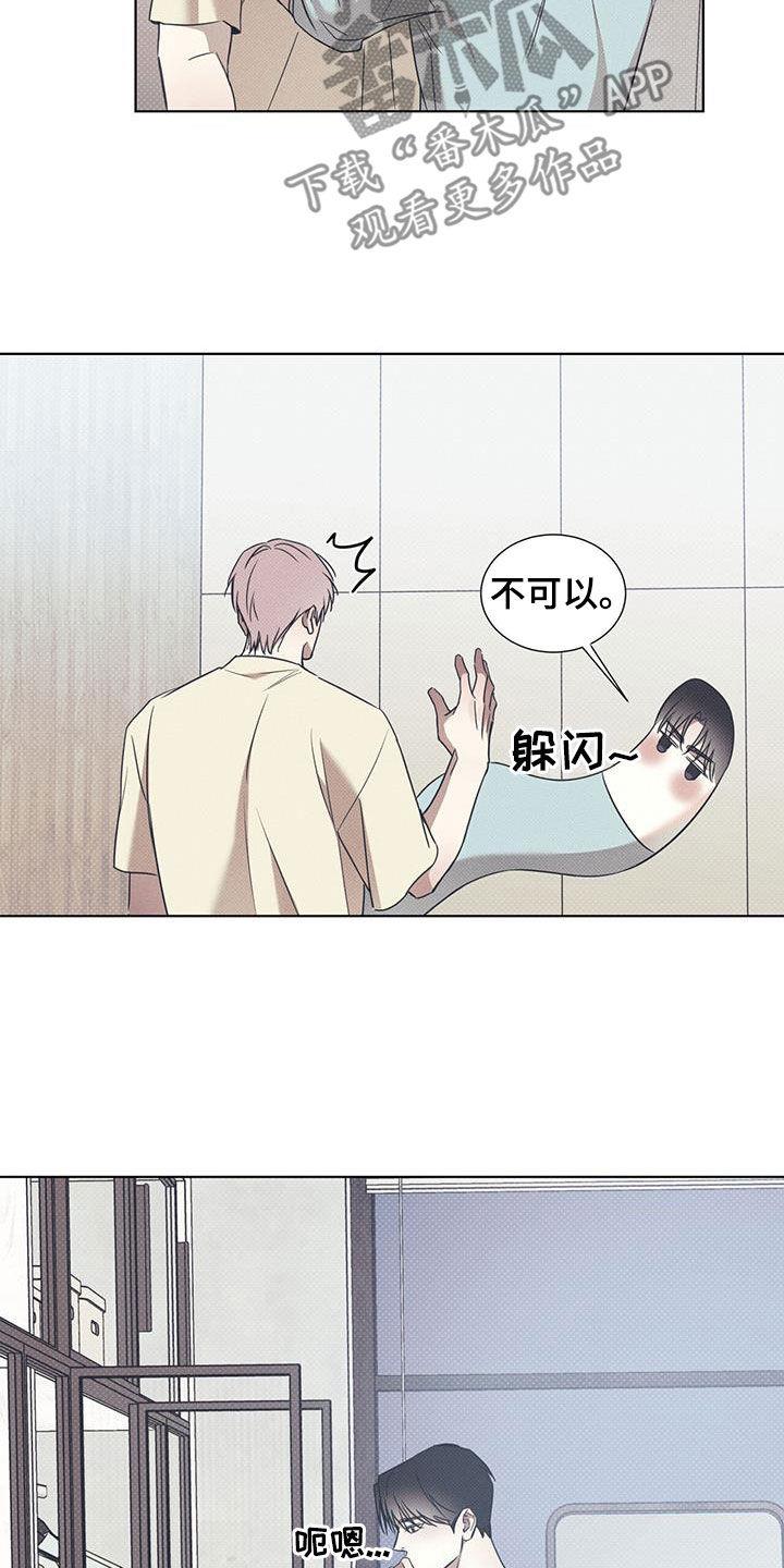 第88话 【第二季】谎话 第 15 页