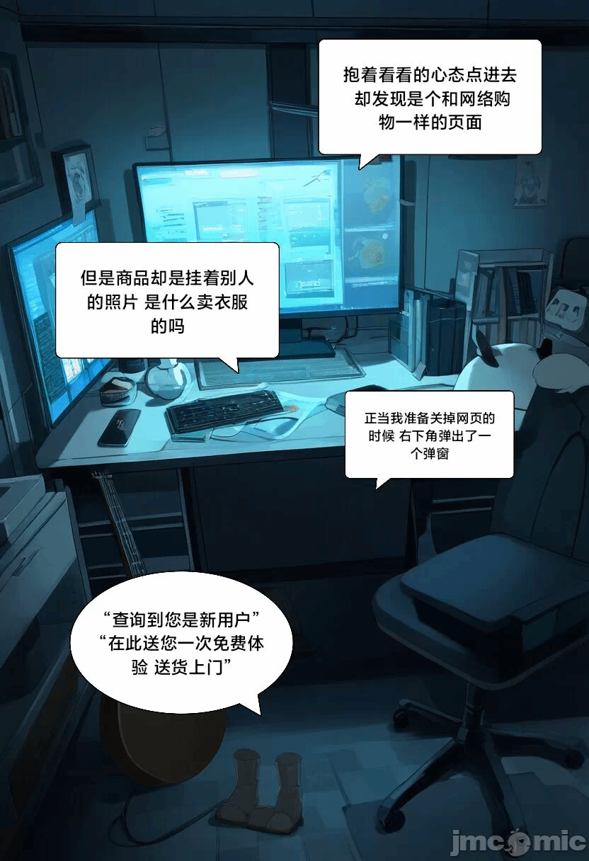 第一话 第 4 页