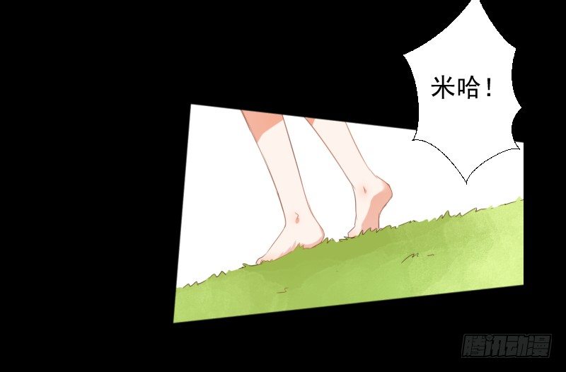 她的梦境 第 11 页