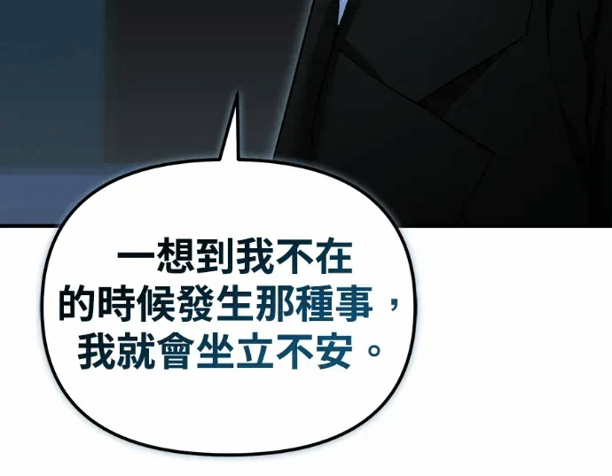 第28话第27话 第 194 页