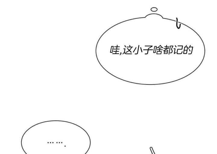 第166话 道歉 第 50 页