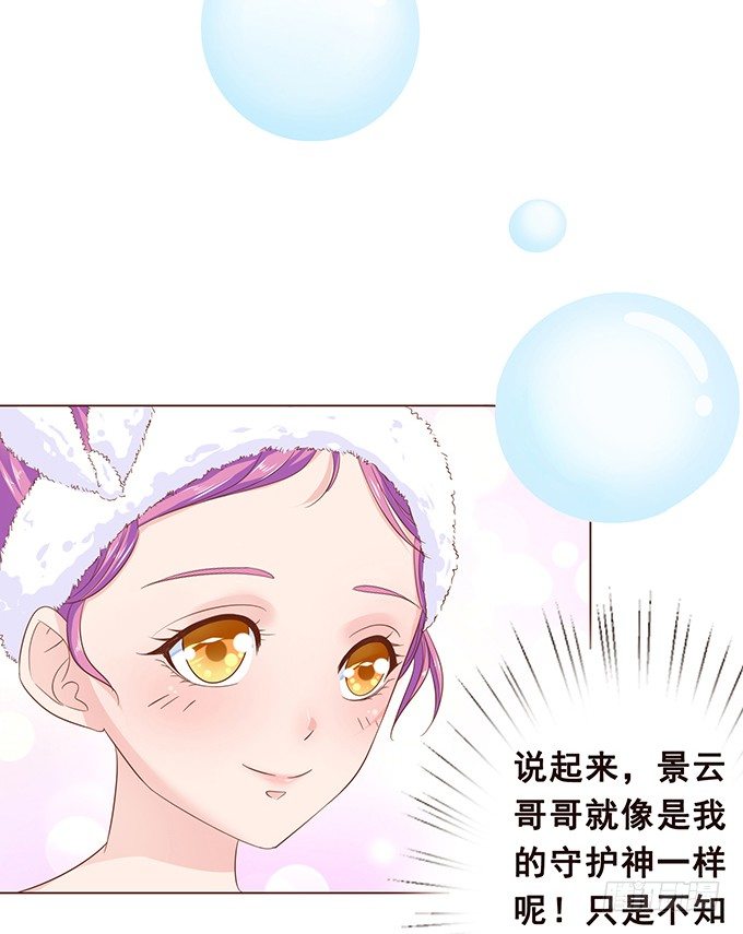 为你失去理智 第 12 页