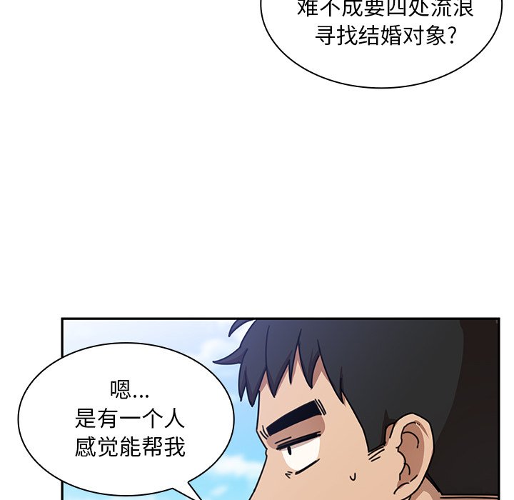 第11话 第 96 页