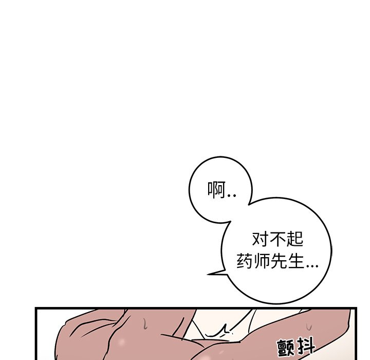 第24话 第 15 页